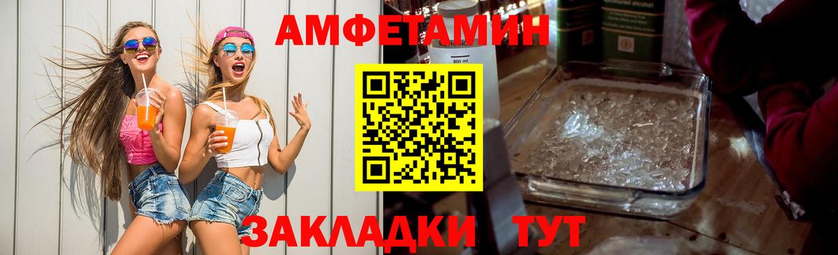 АМФ 97% Мценск