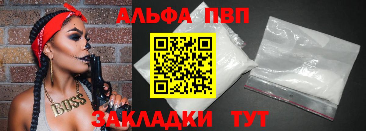 APVP VHQ Мценск