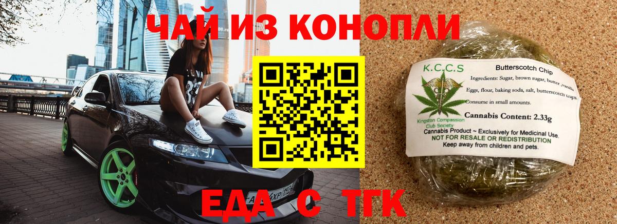 Мценск  Cannafood марихуана  Вход с VPN 