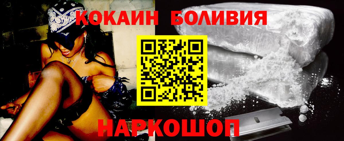 как найти закладки  КОКАИН Fish Scale  Вход с VPN  COCAIN VHQ  Мценск 