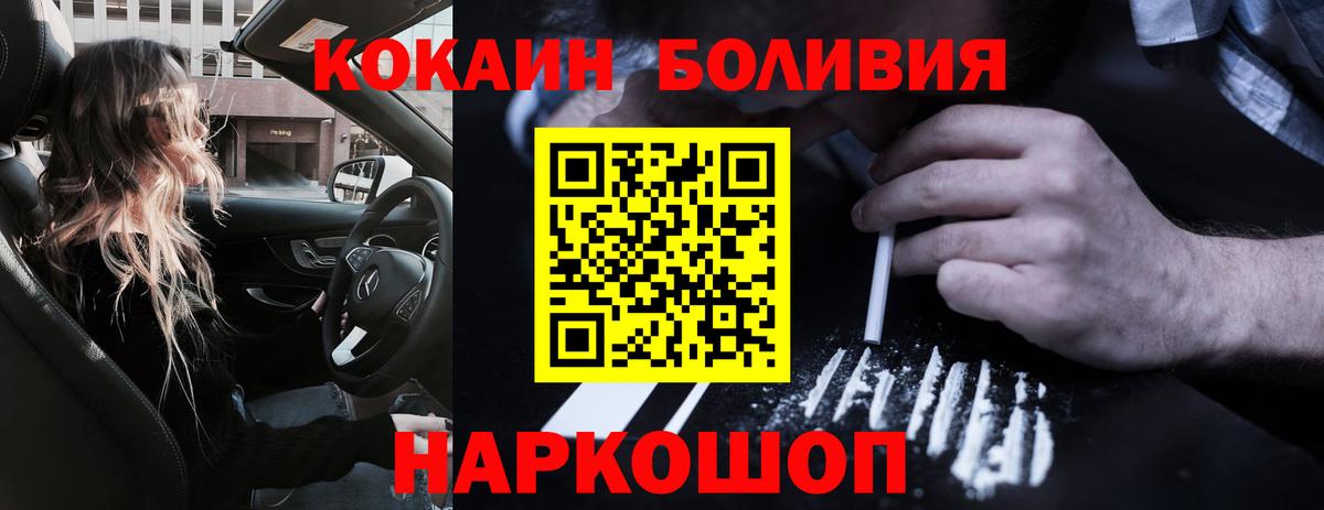 COCAIN 98% Мценск