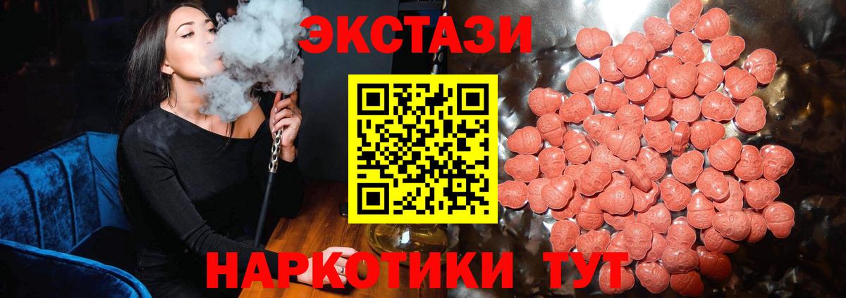 Ecstasy 99% Мценск