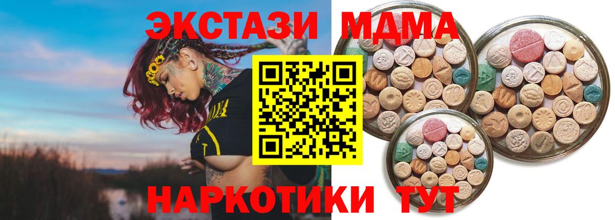 Экстази  Ecstasy TESLA  Мценск  Вход с VPN  Ecstasy TESLA 