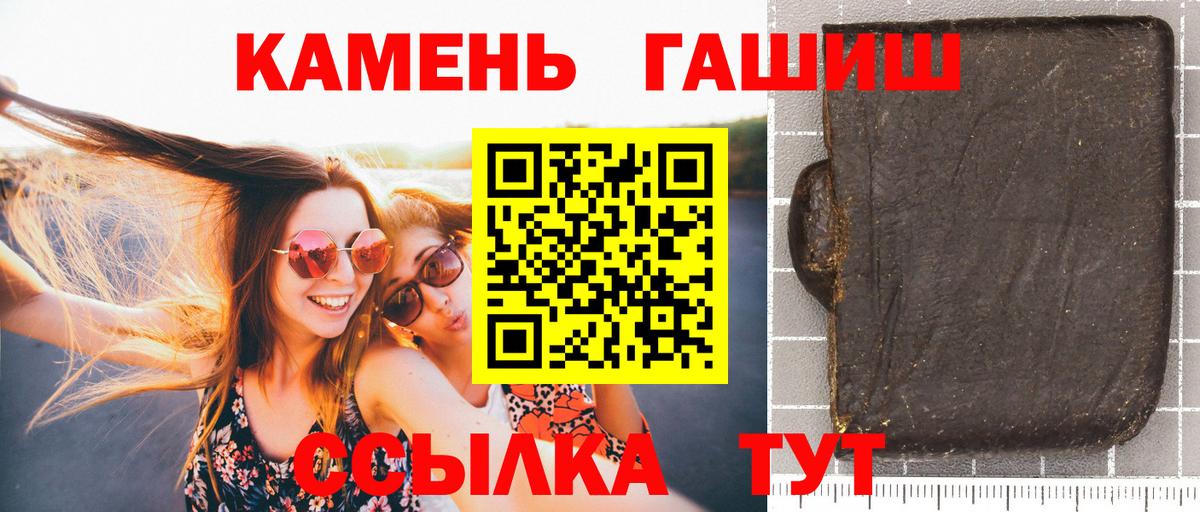 ГАШИШ  Вход с VPN  ГАШИШ hashish  Мценск  ГАШИШ hashish 