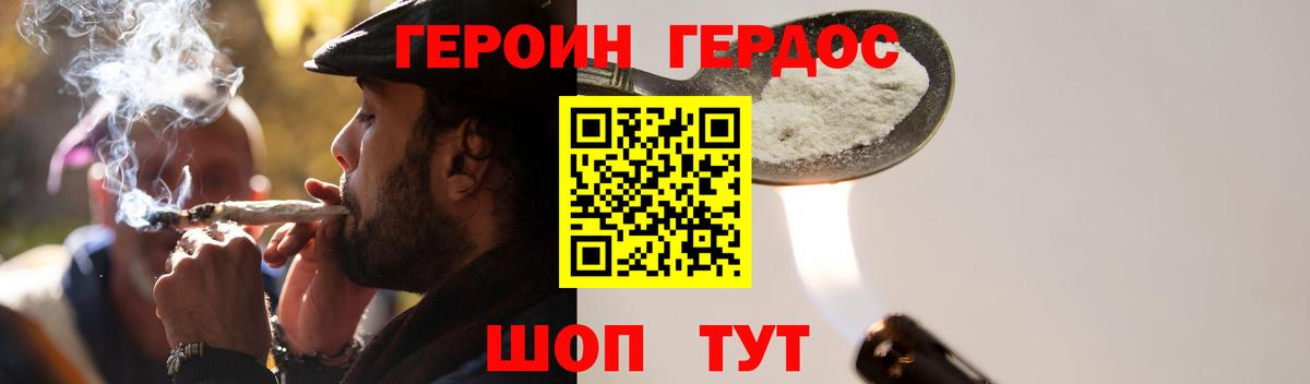 Мценск  ГЕРОИН  Вход с VPN  Героин хмурый 