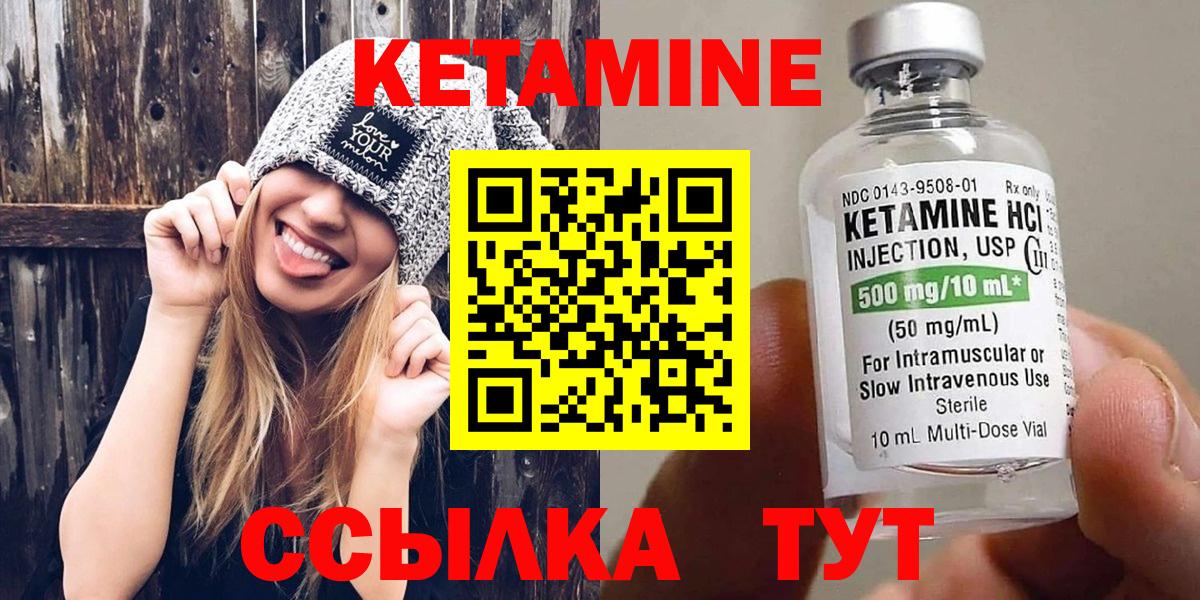 КЕТАМИН ketamine  Вход с VPN  Мценск  mega tor  КЕТАМИН ketamine 