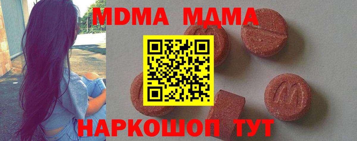 МДМА VHQ  МДМА VHQ  Мценск  Вход с VPN 