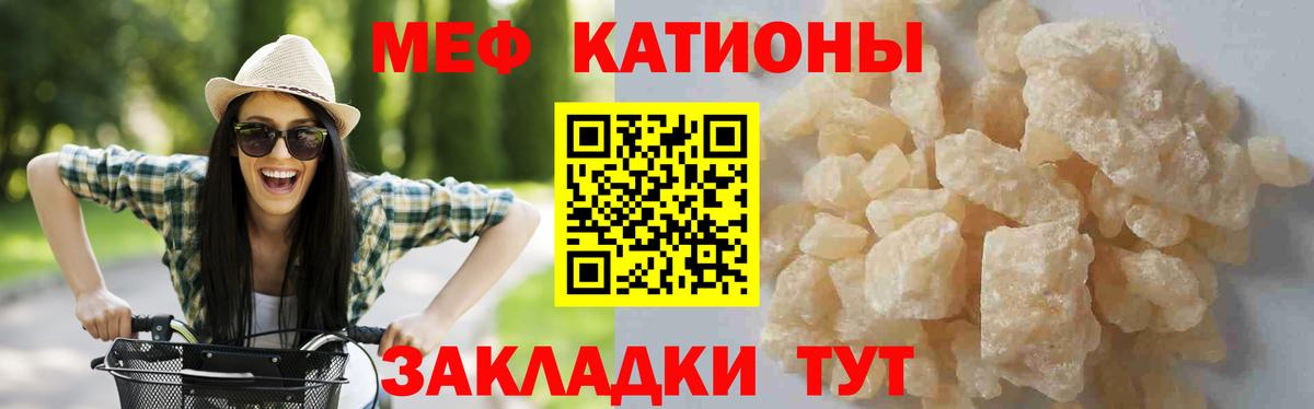 Мефедрон  МЯУ-МЯУ  Вход с VPN  МЯУ-МЯУ кристаллы  Мефедрон 4 MMC  Мценск 