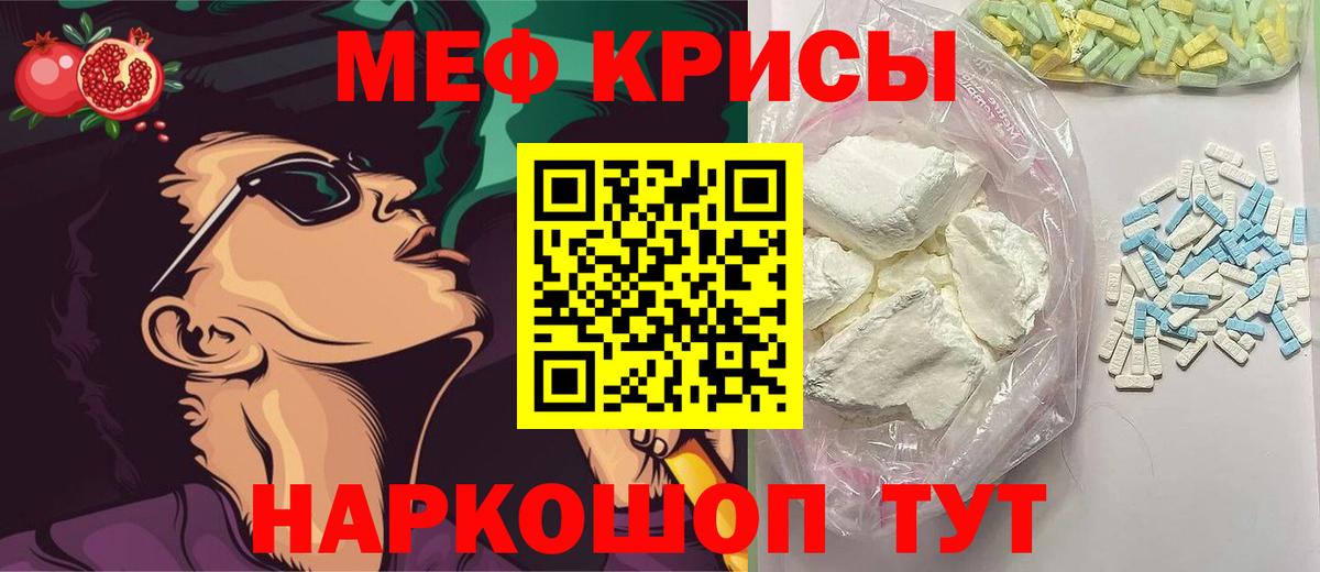МЕФ  Мценск