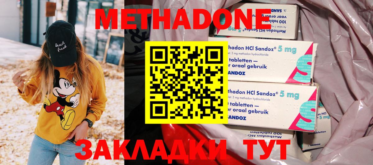Метадон белоснежный  Вход с VPN  Мценск 