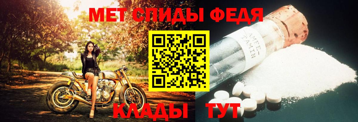 МЕТАМФЕТАМИН мет  Вход с VPN  Мценск  МЕТАМФЕТАМИН мет 