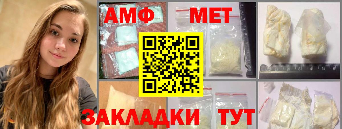 Первитин витя Мценск