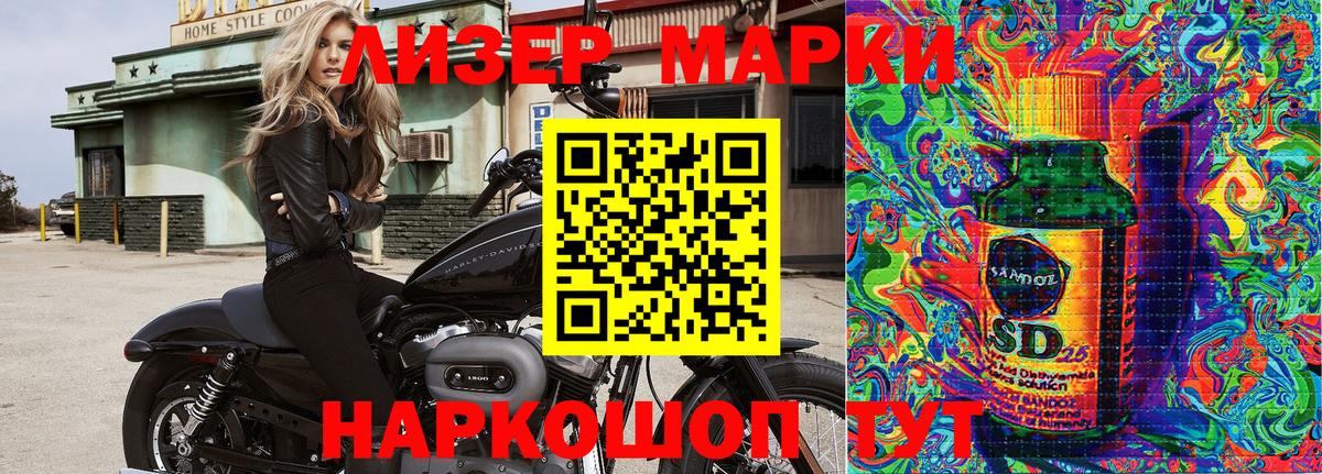 Марки NBOMe 1,8мг  Вход с VPN  Марки NBOMe 1,8мг  Мценск 