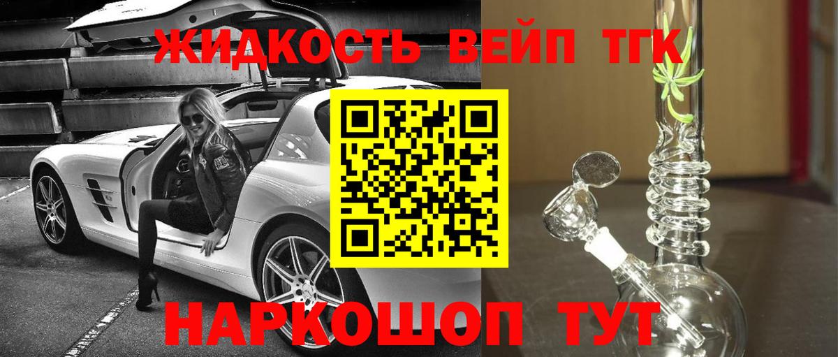 Дистиллят ТГК THC oil Мценск