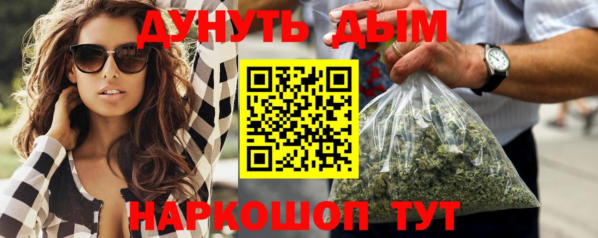 Мценск  Шишки марихуана гибрид  Вход с VPN  Каннабис THC 21%  Марихуана Bruce Banner 